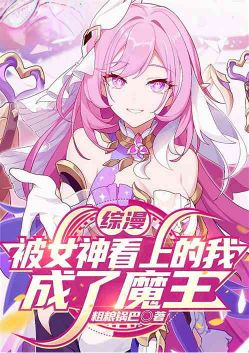Anime Crossover: I Was Chosen by a Goddess and Became the Demon King