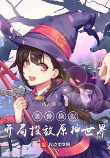 Beast Taming Simulator: Launching in the Genshin Impact World