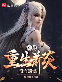 Fighting: Xiao Yan at full level, leading the whole match