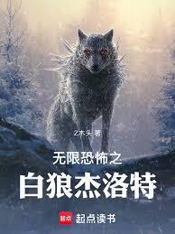 Geralt of Rivia: The White Wolf