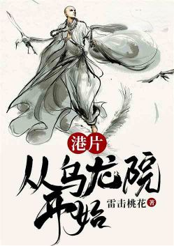 Hong Kong films: Starting from Shaolin Temple