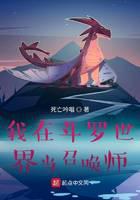 I am a summoner in Douluo World