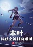 Konoha: God of Technology Hinata Hinata