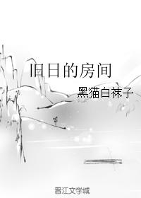 old room