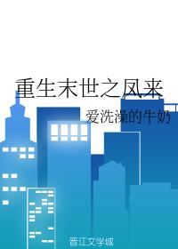 Rebirth of Fenglai of the Doomsday