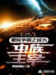 StarCraft: Becoming the Zerg Overlord