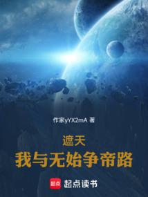 The Heaven-shattering: I and Wu Shi compete for the throne