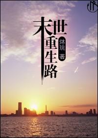 The road to rebirth in the last days