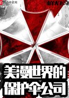 The Umbrella Company of Marvel World