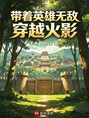 Traveling through Naruto with Heroes of Might and Magic
