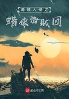 Wax Figure Pirates of Pirate Invasion