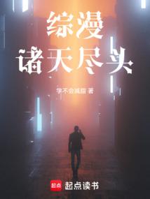 Zongman: The End of the Universe